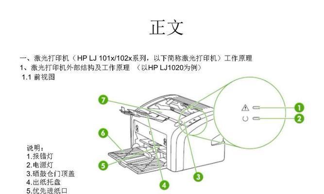 如何处理打印机维修问题（简单实用的方法帮您解决打印机故障）