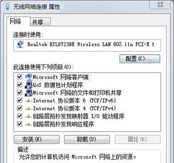 电脑显示感叹号的解决方法（解决电脑显示感叹号问题的有效措施与技巧）