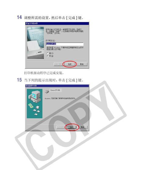 佳能打印机文字故障及解决方法（解决佳能打印机文字不清晰）