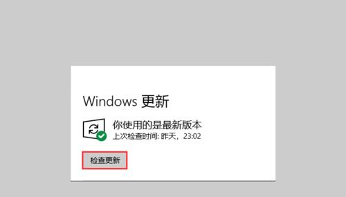 电脑windows版本低怎么升级？升级步骤和注意事项是什么？