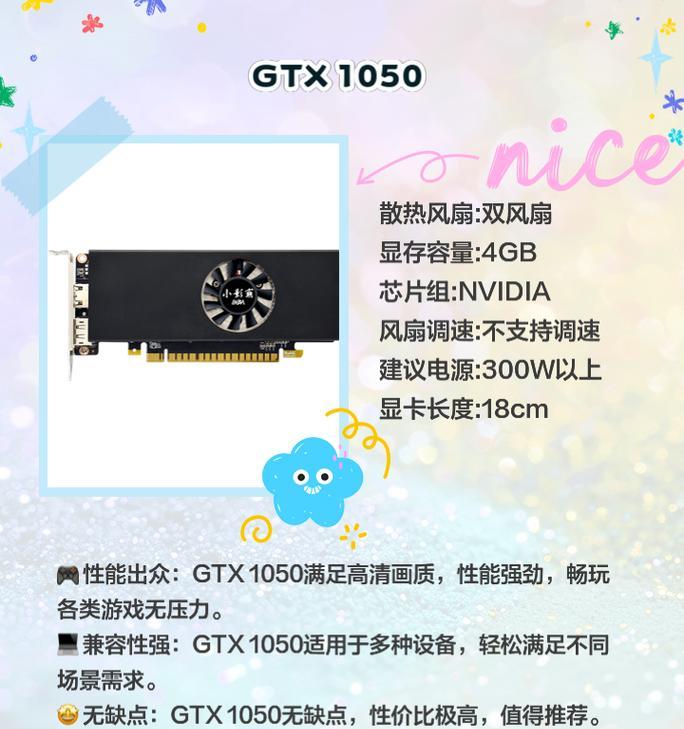 NVIDIA显卡性能排名是怎样的？如何选择合适的显卡？