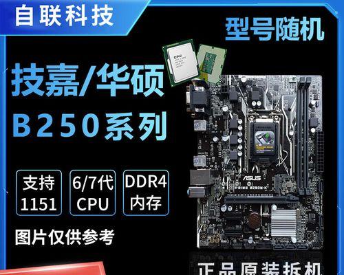 i57500配什么主板最好？如何选择适合的主板型号？