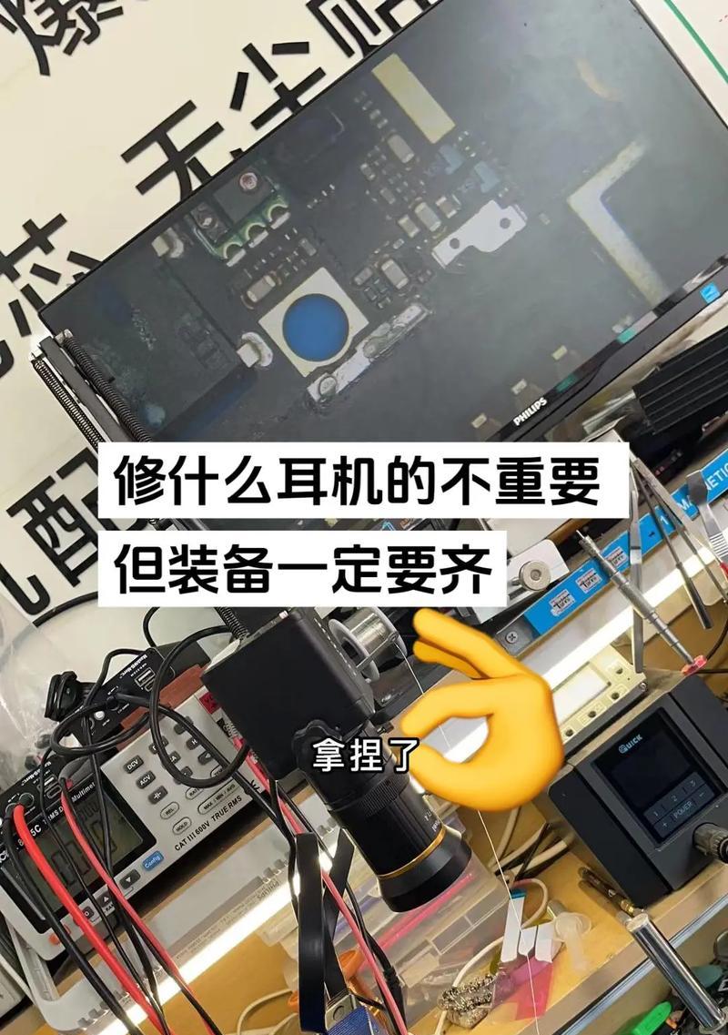 苹果耳机声音小怎么办？如何快速解决？