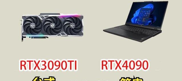 3090ti什么意思？NVIDIA RTX 3090ti显卡特点及常见问题解答？