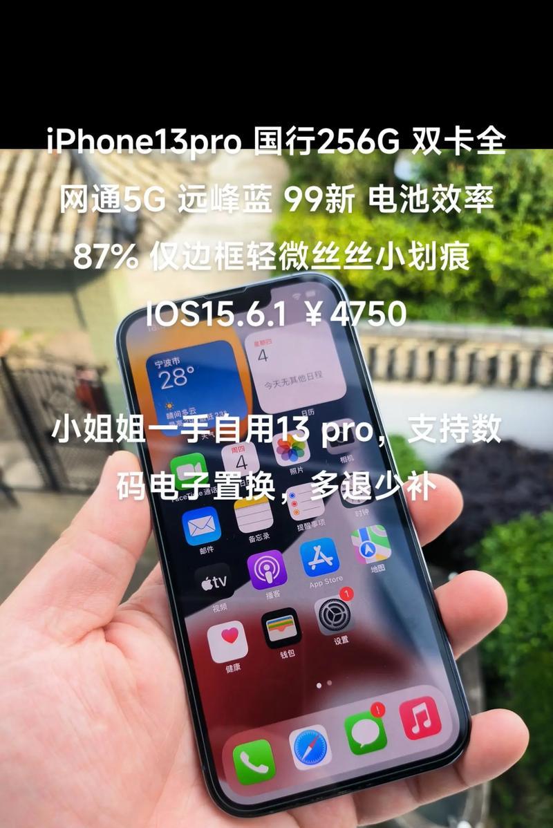 iPhone13美版和国行有哪些区别？购买时应该注意什么？