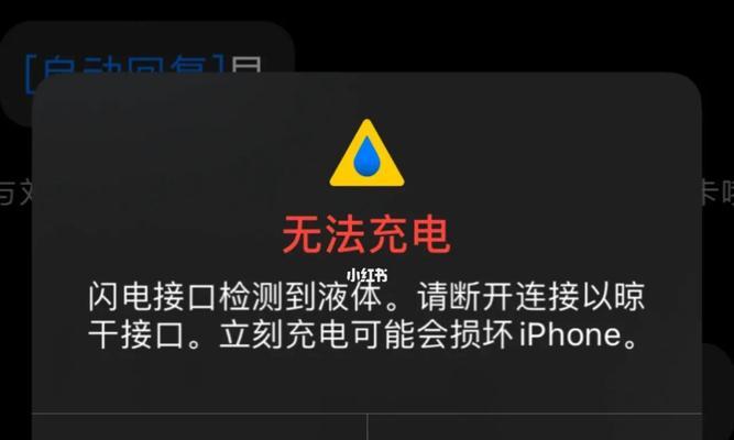 iPhone充电不正常怎么办？有哪些快速解决方法？