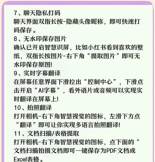 华为手机隐藏功能有哪些？如何激活使用？