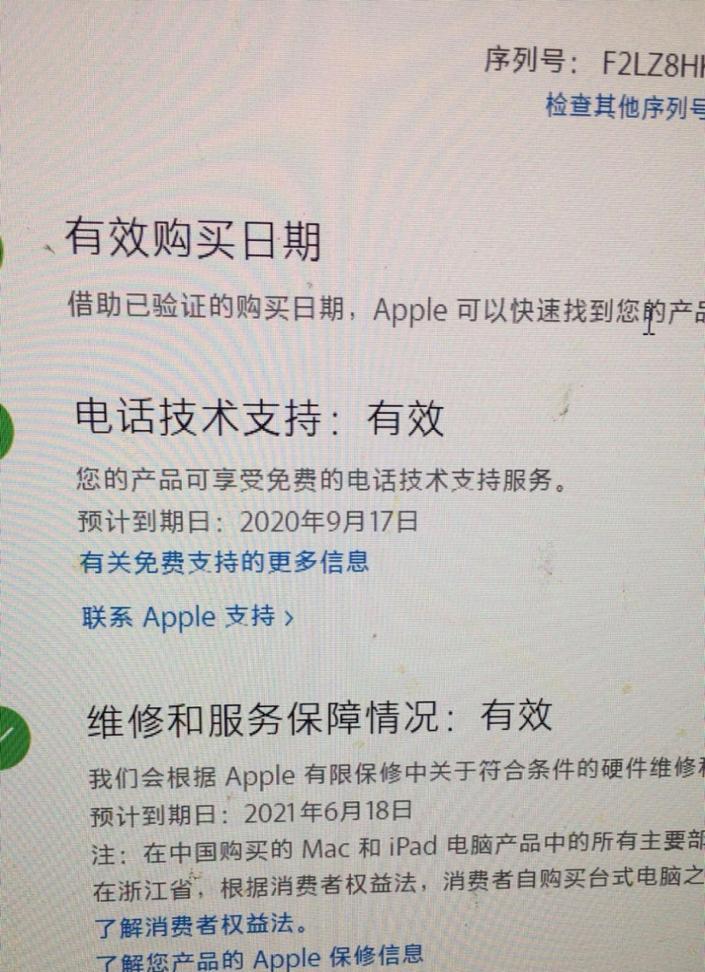 如何查询iPhone的保修日期和激活日期？遇到问题怎么办？