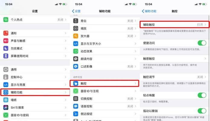 iPhone手机屏幕使用讲解？如何正确操作和维护？