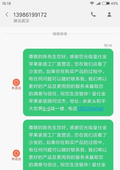 手机短信发送失败怎么办？有哪些有效的解决方法？