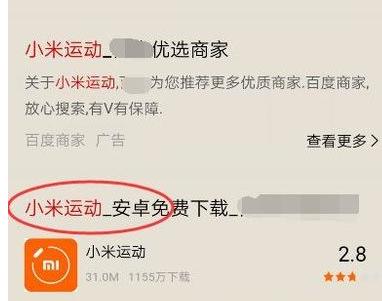 如何绑定小米手环到手机？步骤是什么？