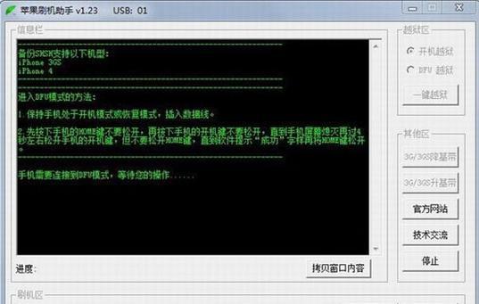 苹果平板电脑刷机教程？刷机失败怎么办？