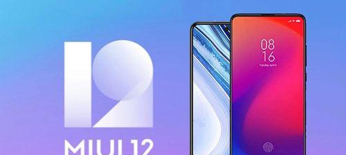 小米23款机型升级MIUI12遇到问题怎么办？