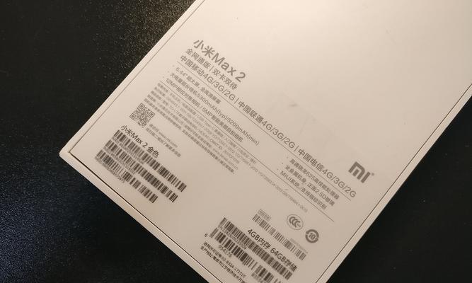 小米Max2评测怎么样？性能和续航表现如何？