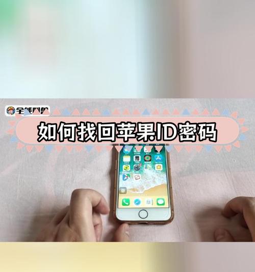 如何创建新的AppleID？创建过程中常见问题有哪些？