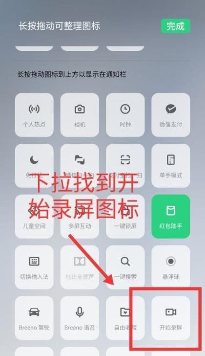 OPPO手机录屏功能怎么用？操作步骤和常见问题解答？