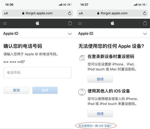 如何更改APPLEID绑定信息？教程步骤是什么？