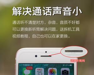 iPhone听筒杂音怎么办？有效解决方法有哪些？