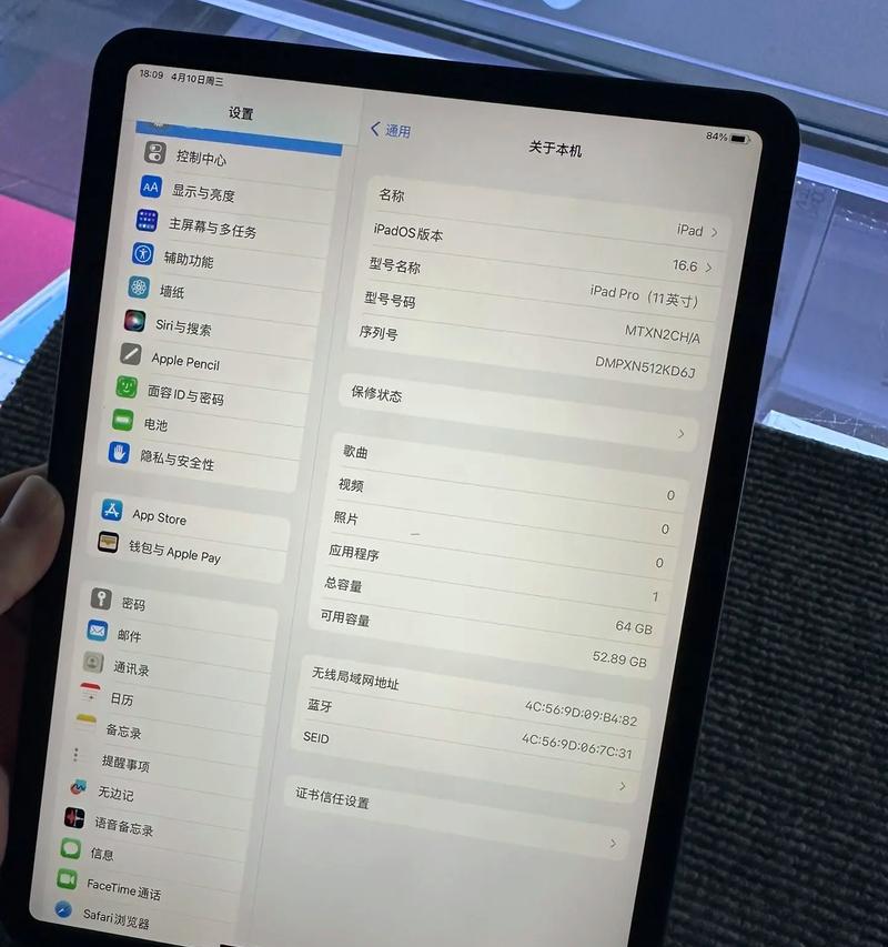 iPadPro第三代什么时候上市？上市后常见问题解答？