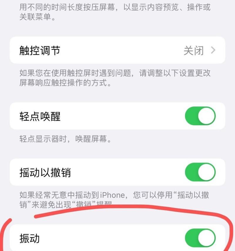 iPhone听筒无声怎么办？快速修复步骤大公开？