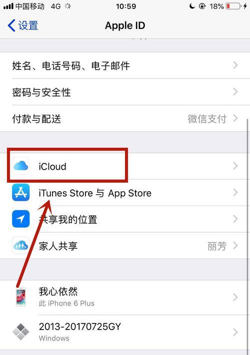 iPhone如何实现数据网络的自由切换？切换过程中常见问题有哪些？