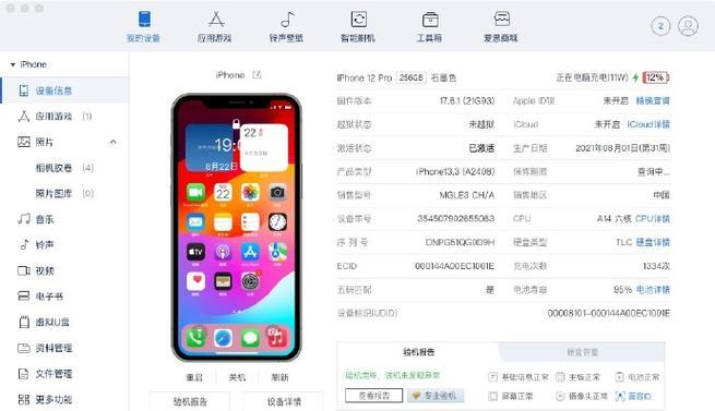 iPhone12屏幕分辨率是多少？最新售价是多少？