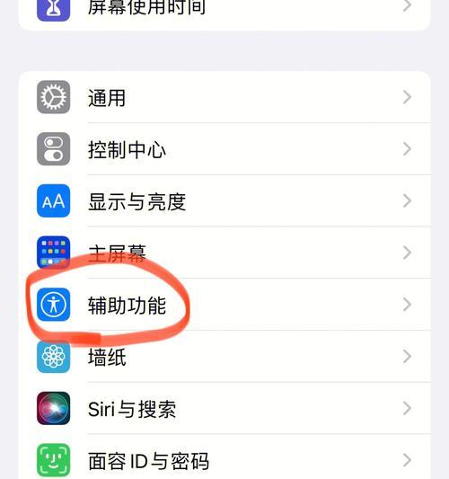 iPhone如何禁止屏幕自动旋转？设置方法是什么？