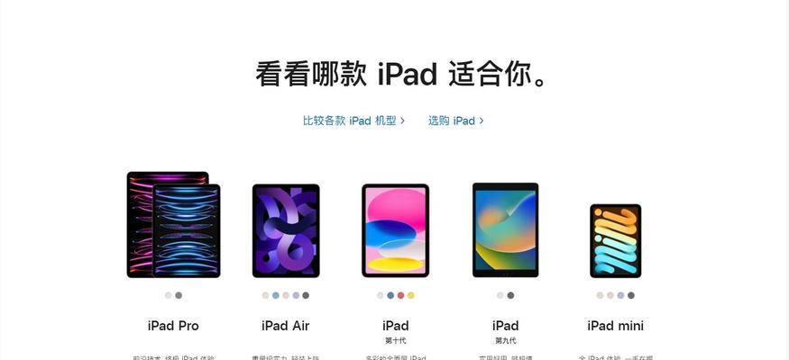 iPadAir4和iPadAir5怎么选？选购时应注意哪些问题？