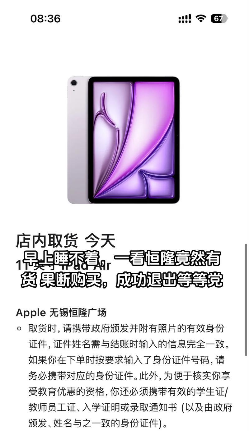 iPad和iPadAir入手建议是什么？如何选择适合自己的型号？