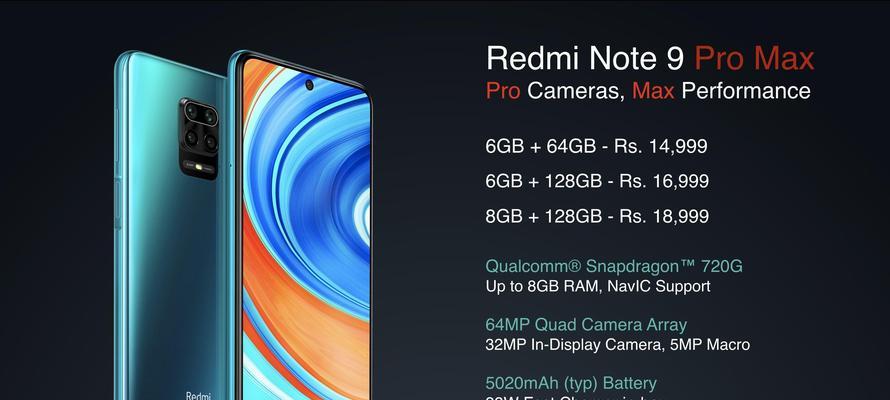 RedmiNote9Pro测评怎么样？性能和摄像功能如何？