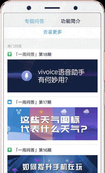 vivo手机使用小技巧有哪些？如何快速提高使用效率？