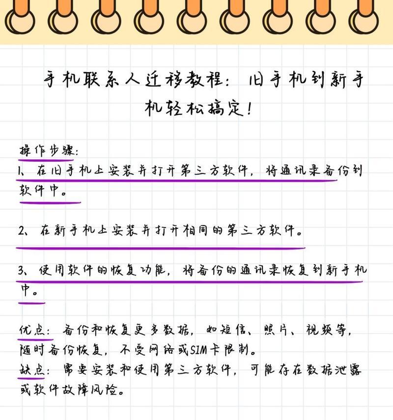 更换手机时如何进行资料迁移？教程步骤是什么？