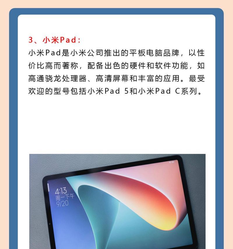 华为MatePad和iPad入手时应该注意哪些问题？