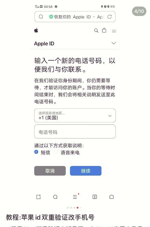 AppleID被锁怎么办？如何快速解锁？