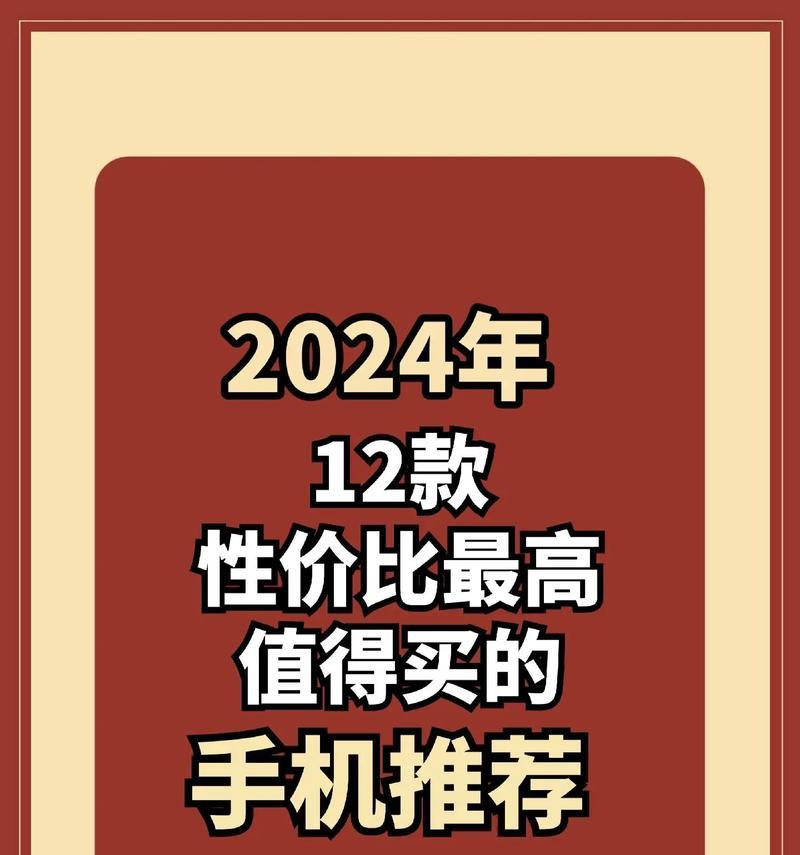 2022年最具性价比的手机推荐？哪些品牌和型号值得购买？