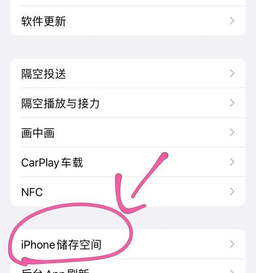 苹果手机释放储存空间的方法是什么？如何有效清理缓存和无用文件？