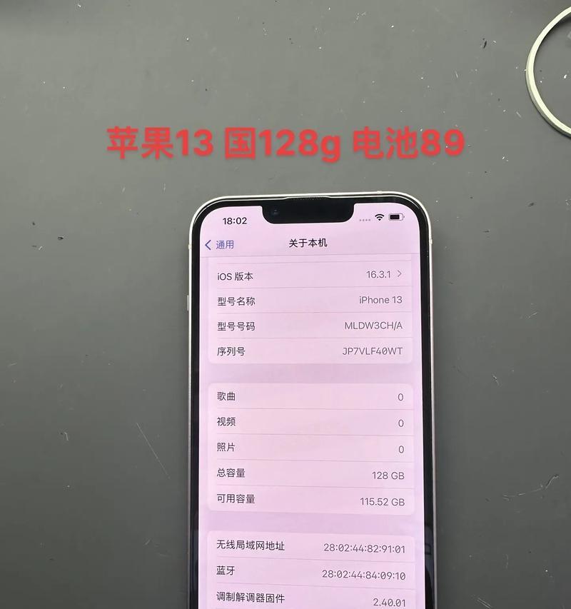 iPhone12和13哪个更值得买？全面对比分析！