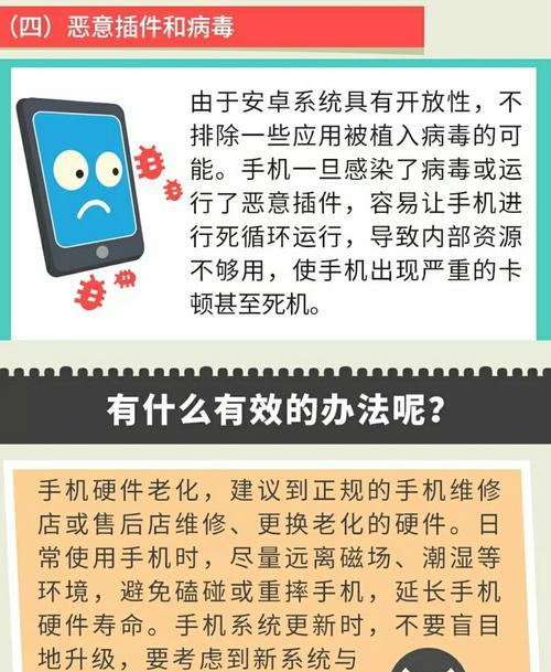 手机卡顿怎么办？教你几个快速解决妙招