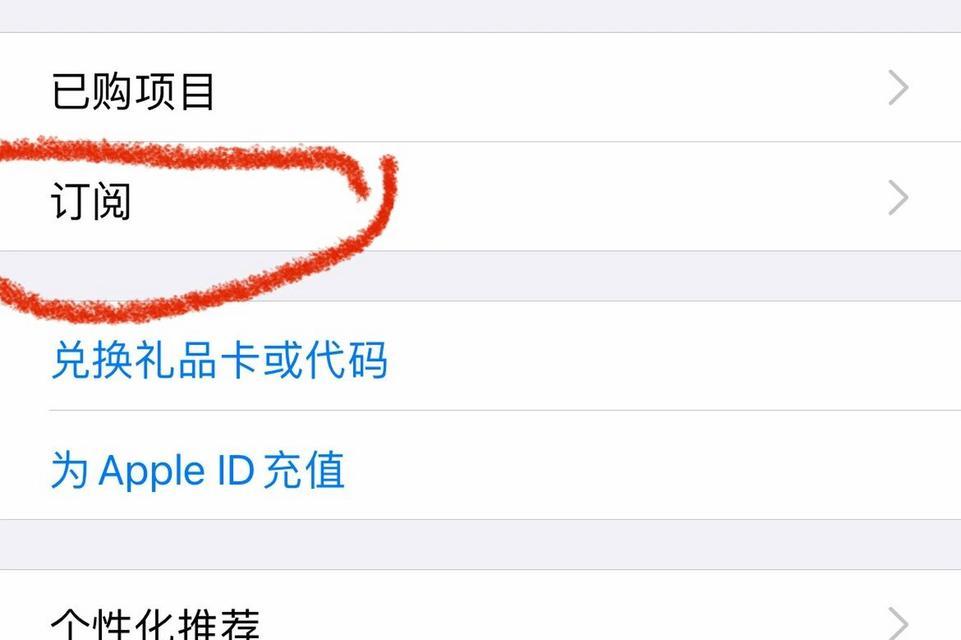 如何取消APP内的自动扣款功能？遇到自动扣款问题怎么办？