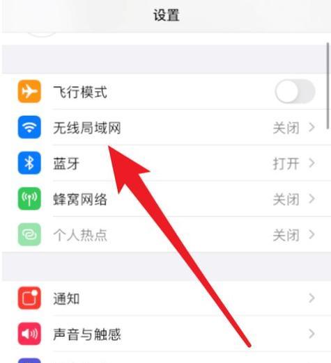 iPhone手机连接WIFI总是失败怎么办？有哪些技巧可以提高连接速度？