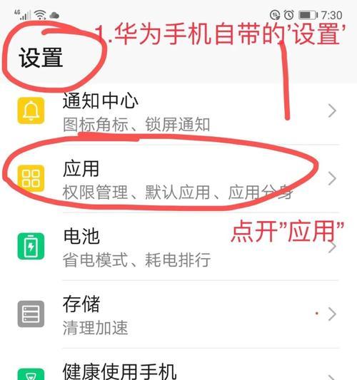 华为手机账号如何永久删除？详细步骤是什么？