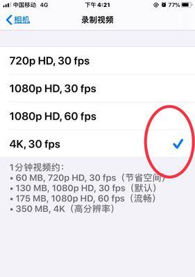 如何利用iPhone全屏模式拍出专业照片？全屏模式下有哪些拍摄技巧？