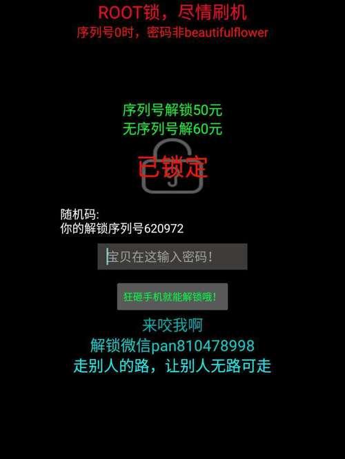 如何强制解锁手机？刷机教程能解决哪些问题？