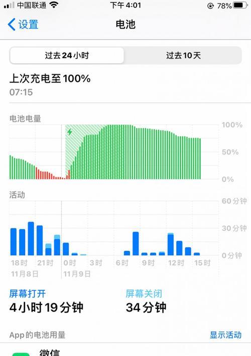 iPhone手机充电故障怎么办？如何快速解决充电问题？