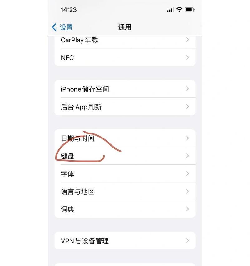 iPhone手机各种模式的设置技巧？如何快速调整以提升使用体验？