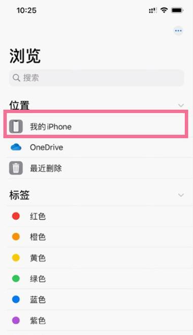 如何调整iPhone屏幕色调？步骤是什么？