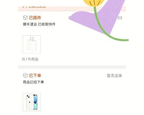 iPhone13常规操作有哪些？如何解决常见问题？