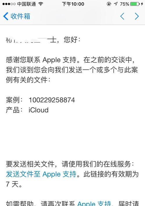 如何快速移除iPhone手机上的ID账号？遇到问题怎么办？