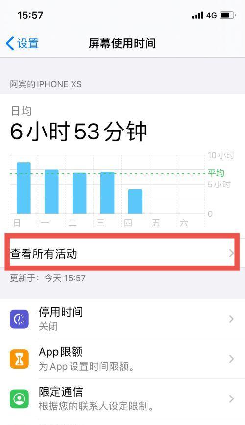 iPhone手机使用技巧篇？如何提升日常使用效率？