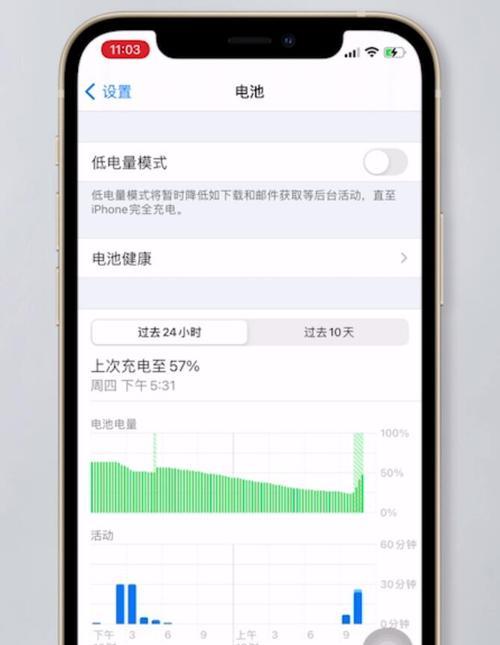 iPhone过热怎么办？教你几个降温绝招！